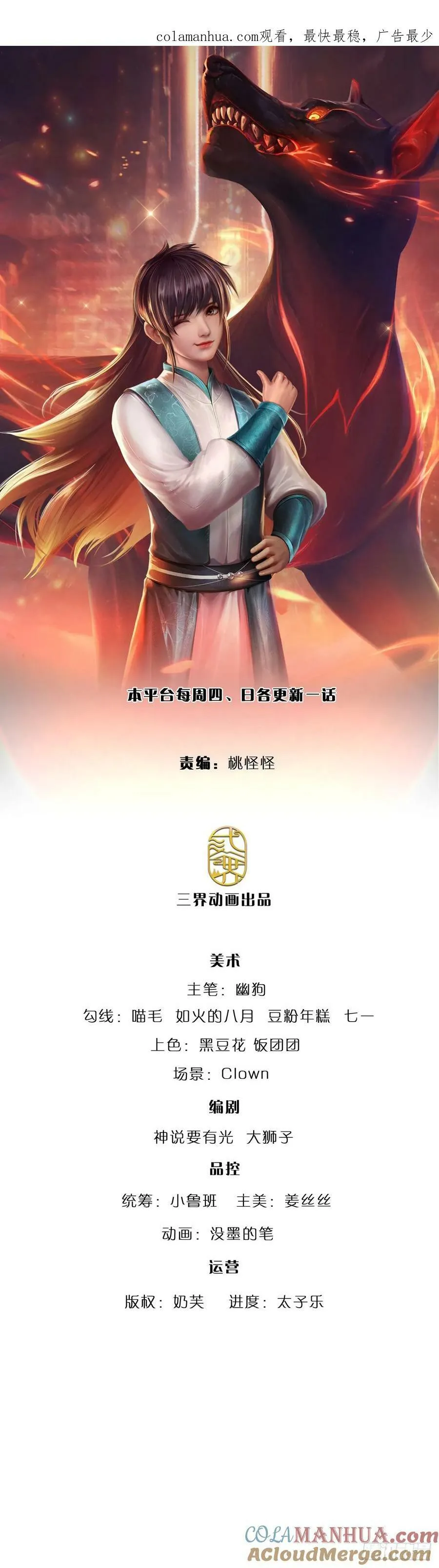 第240话 擂台杀手锏 第1页