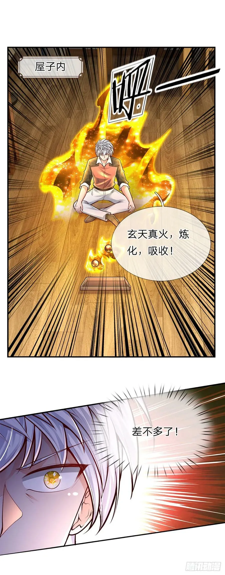 第240话 擂台杀手锏 第2页