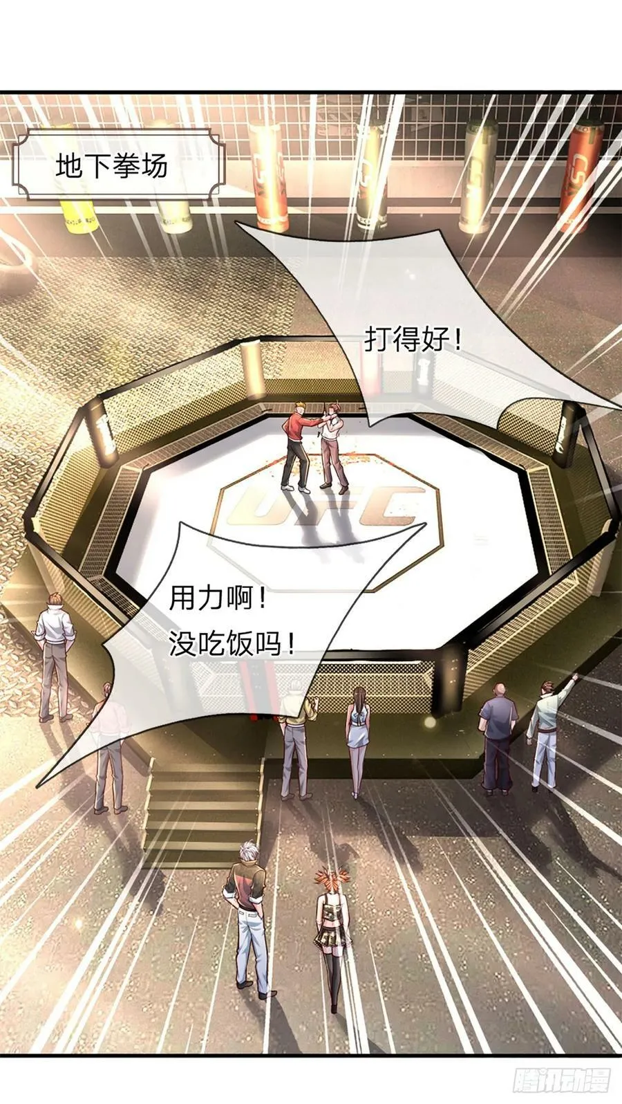 第240话 擂台杀手锏 第6页