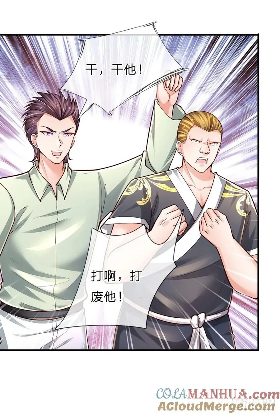 第240话 擂台杀手锏 第7页