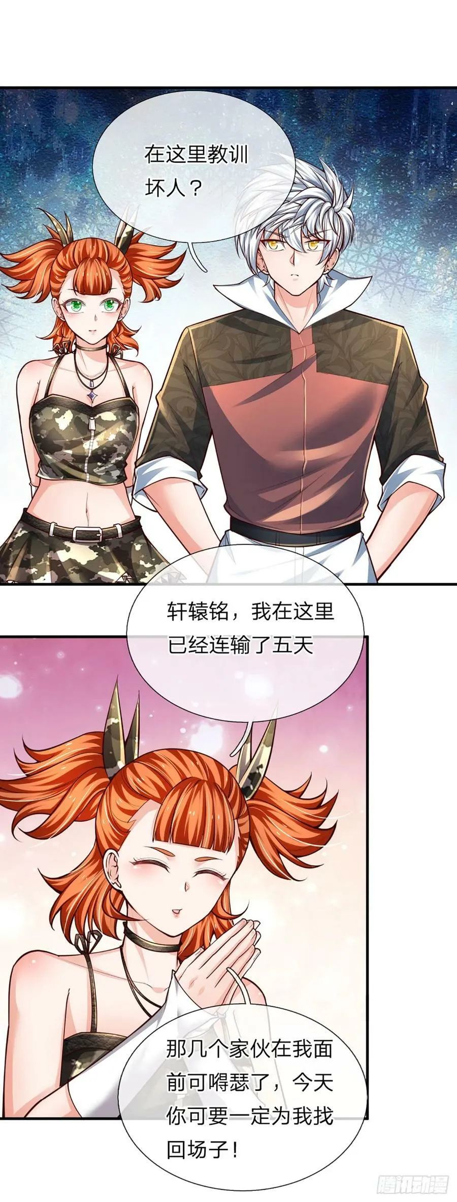 第240话 擂台杀手锏 第8页