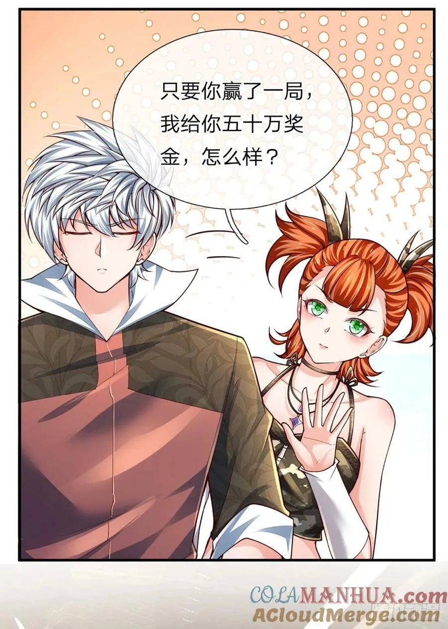 第240话 擂台杀手锏 第9页