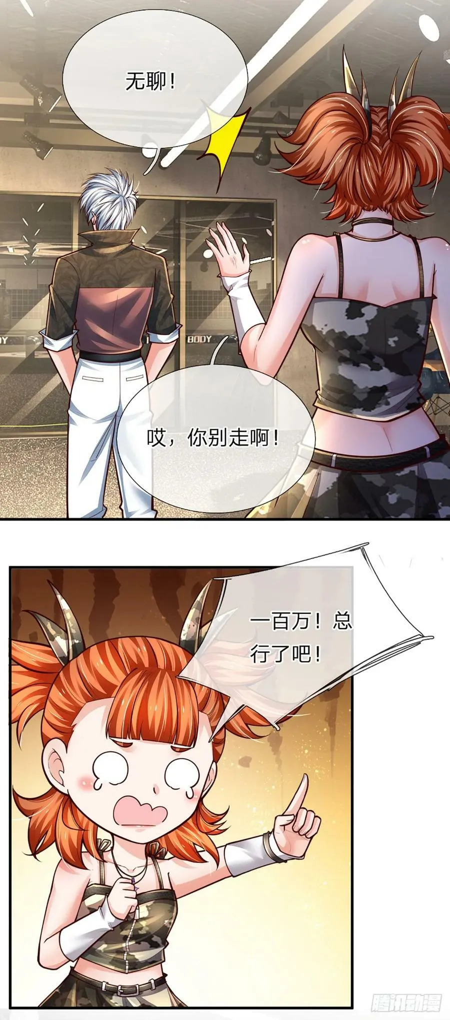 第240话 擂台杀手锏 第10页