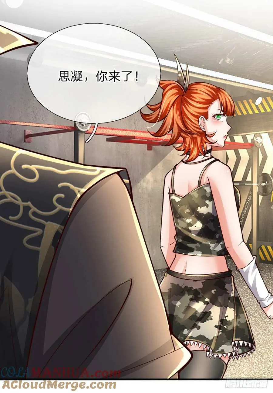 第240话 擂台杀手锏 第11页
