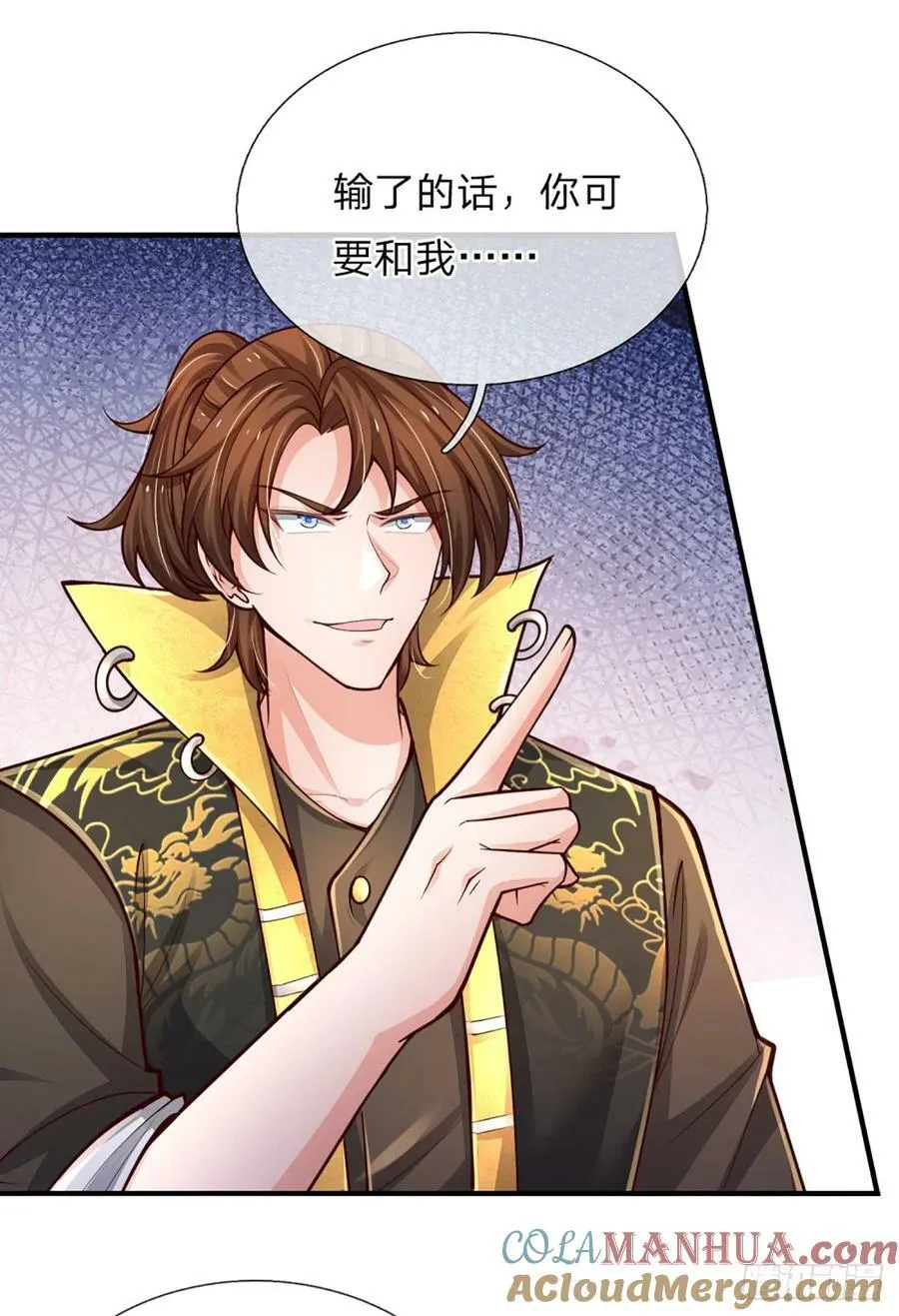 第240话 擂台杀手锏 第13页