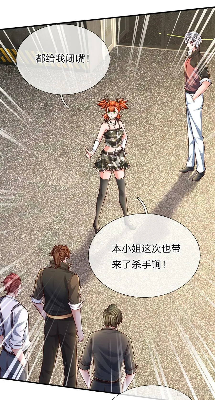 第240话 擂台杀手锏 第16页