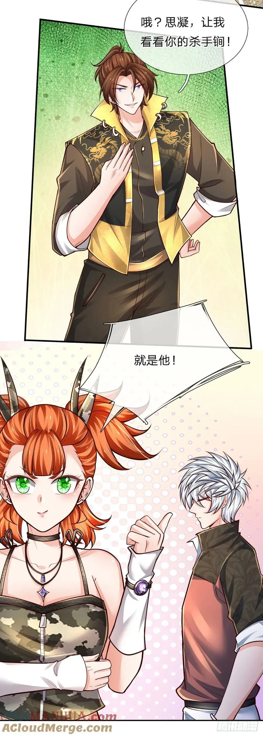 第240话 擂台杀手锏 第17页