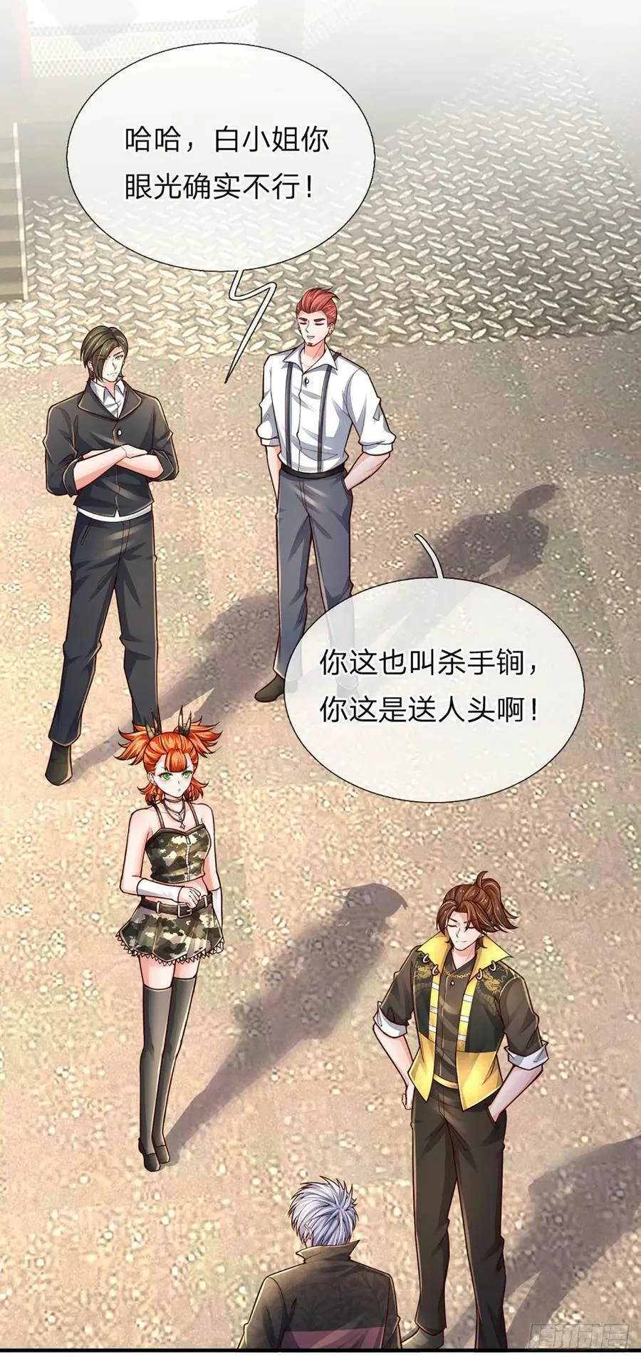 第240话 擂台杀手锏 第20页