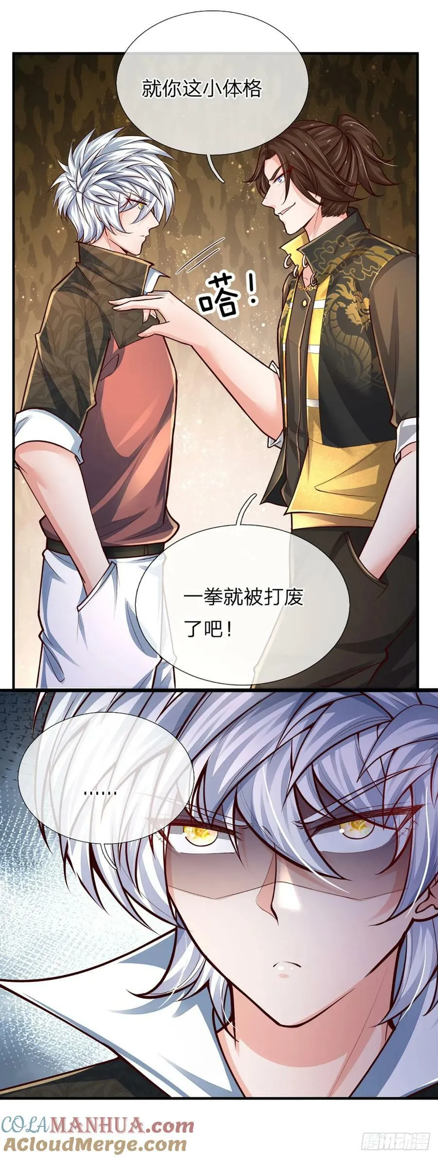 第240话 擂台杀手锏 第21页