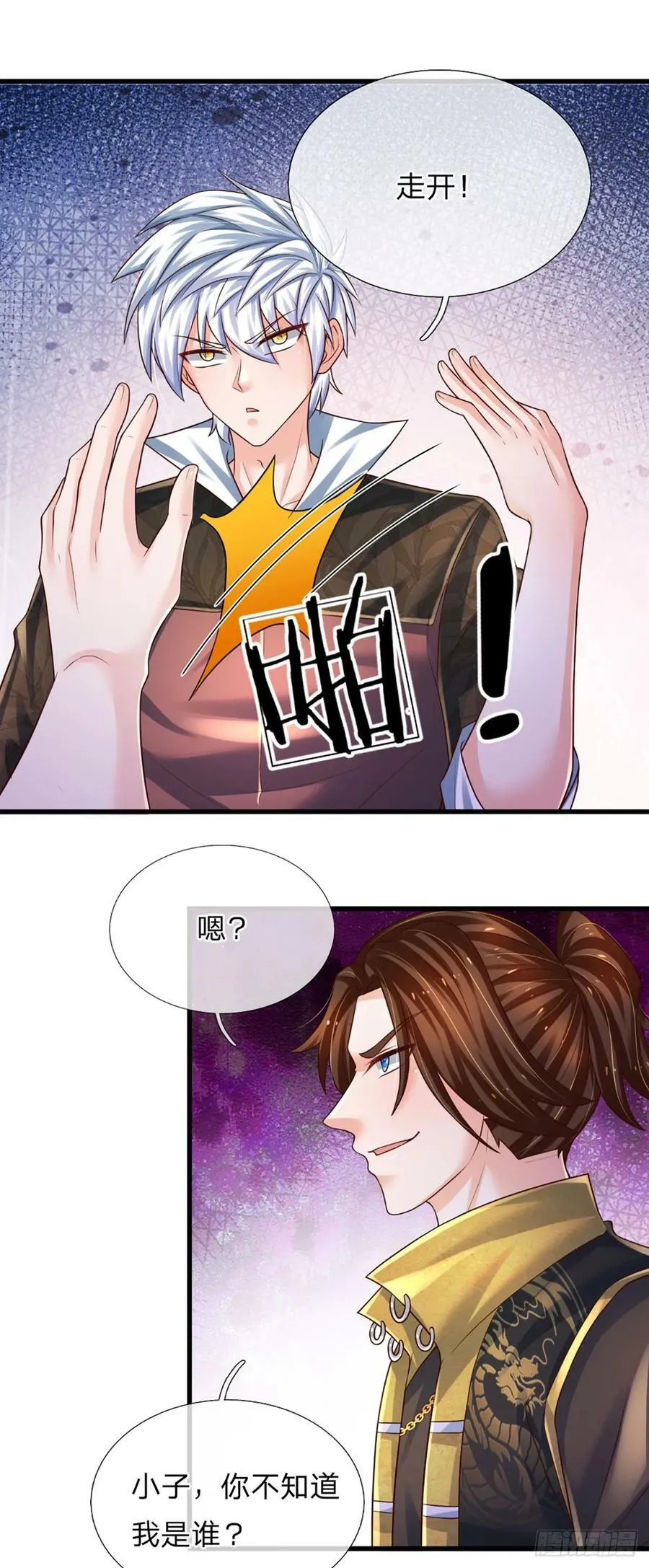 第240话 擂台杀手锏 第22页