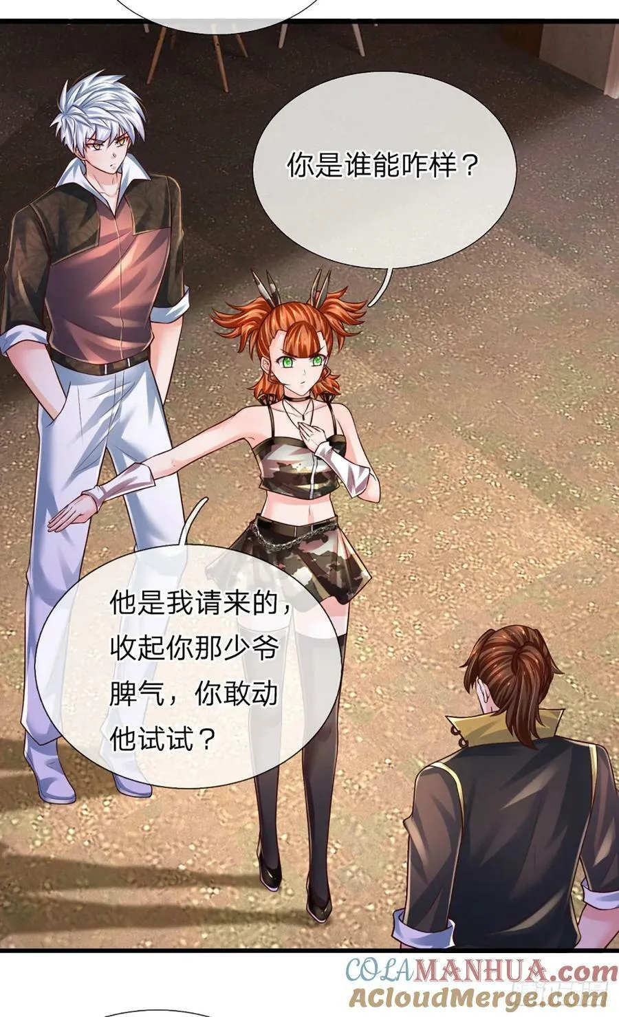 第240话 擂台杀手锏 第23页