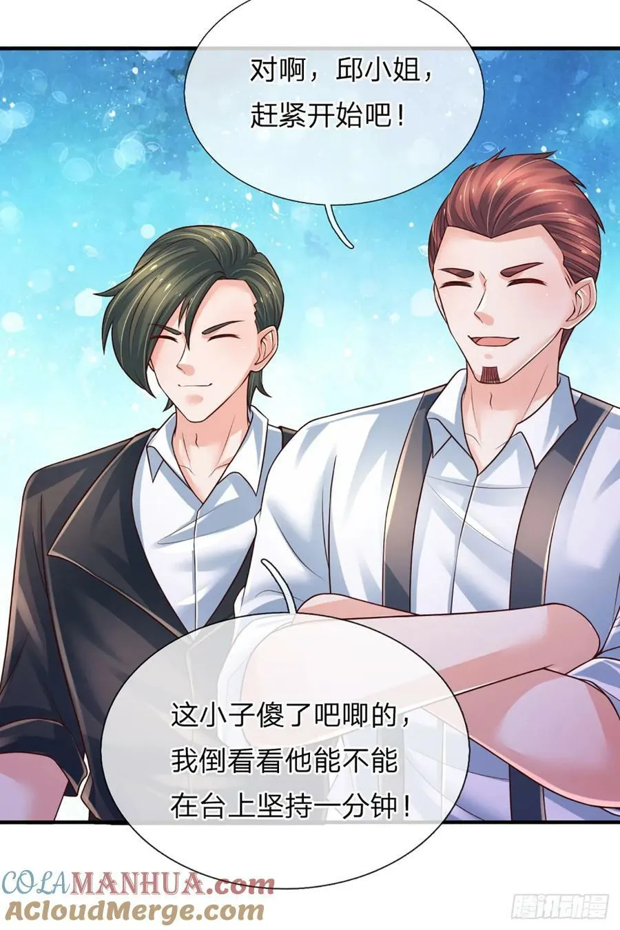 第240话 擂台杀手锏 第25页