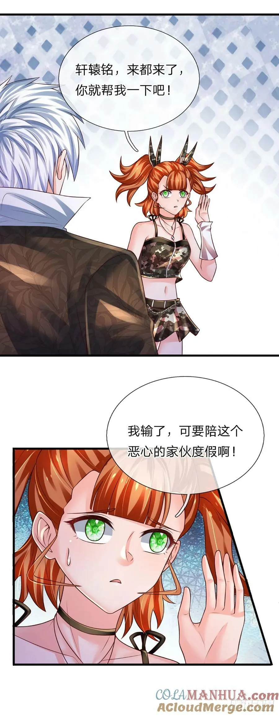 第240话 擂台杀手锏 第27页