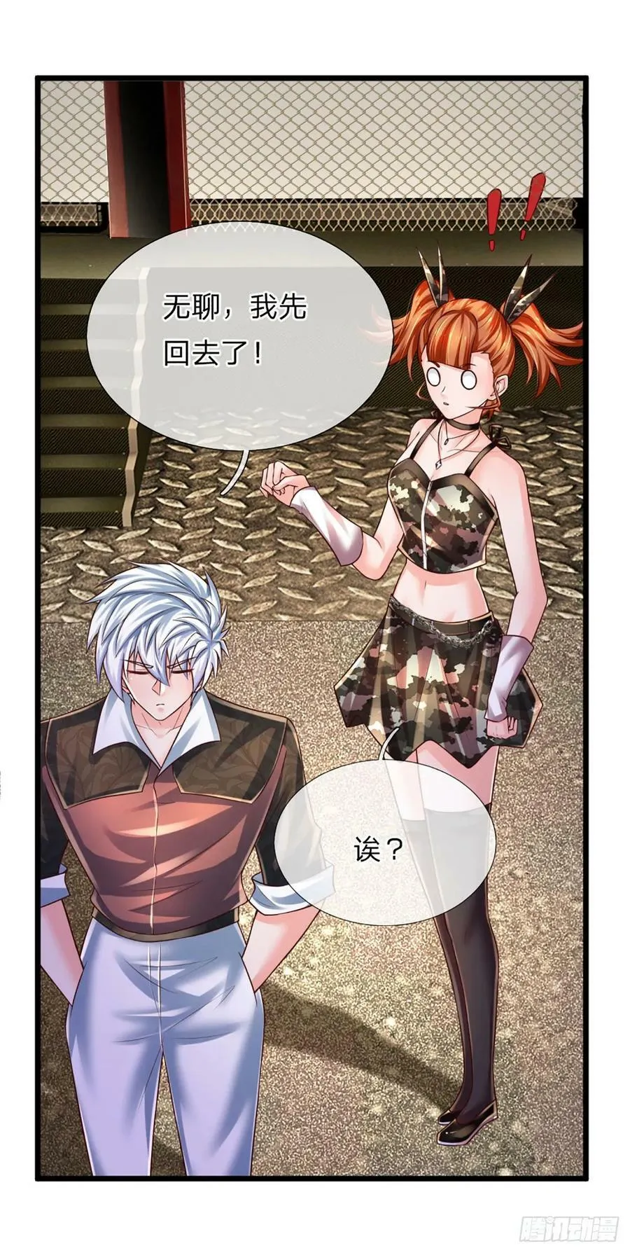第240话 擂台杀手锏 第32页