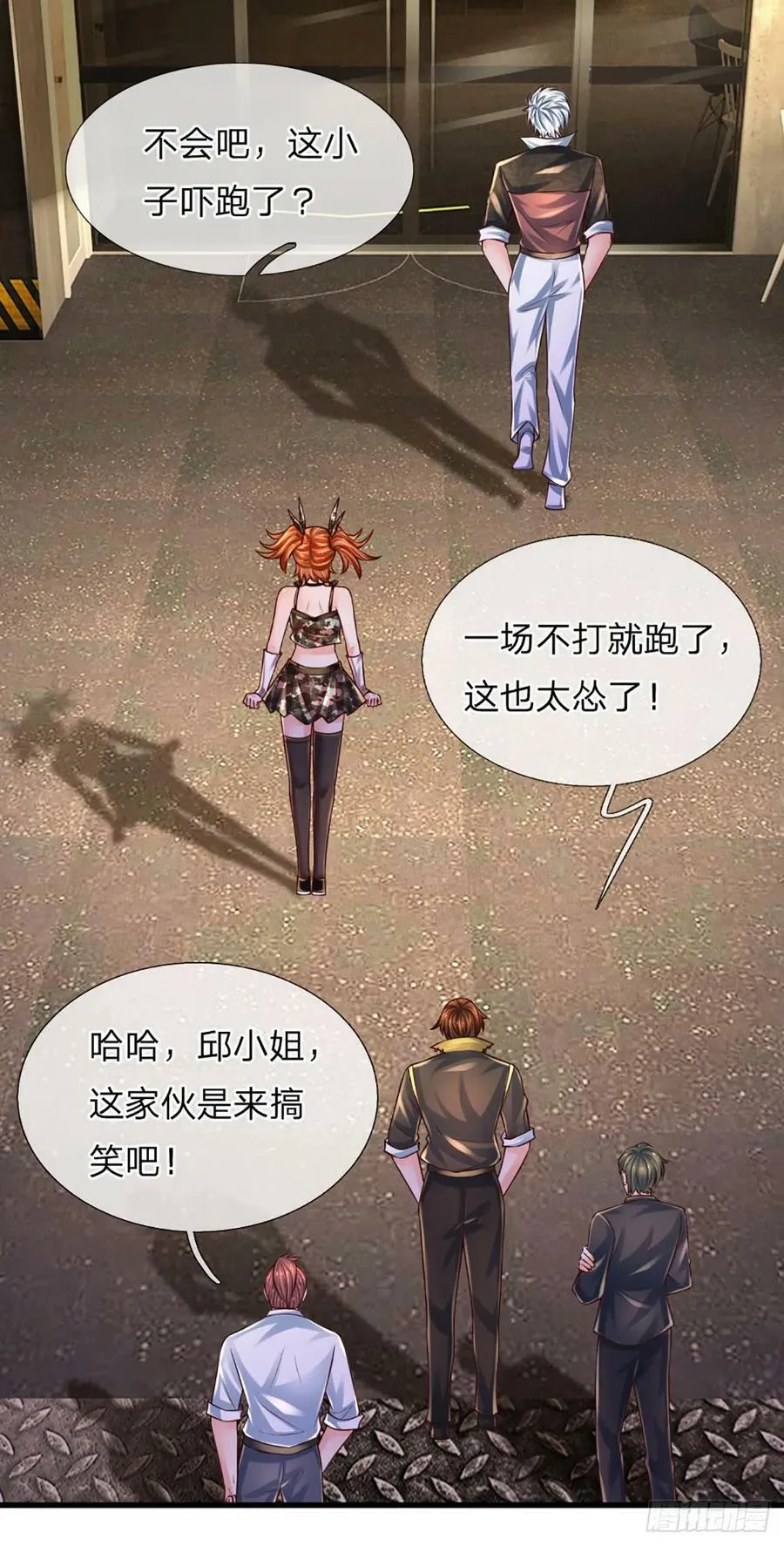 第240话 擂台杀手锏 第34页