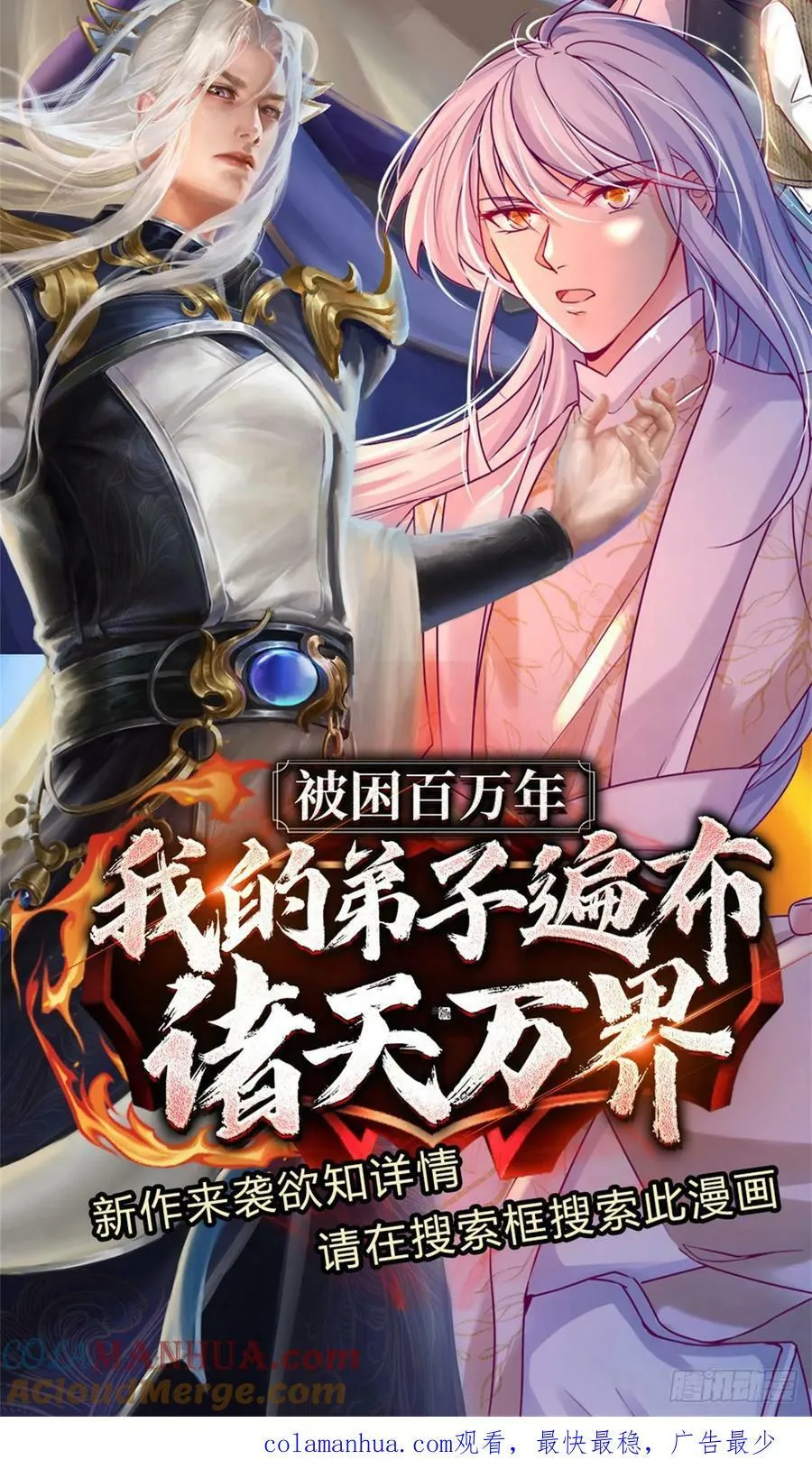 第240话 擂台杀手锏 第39页