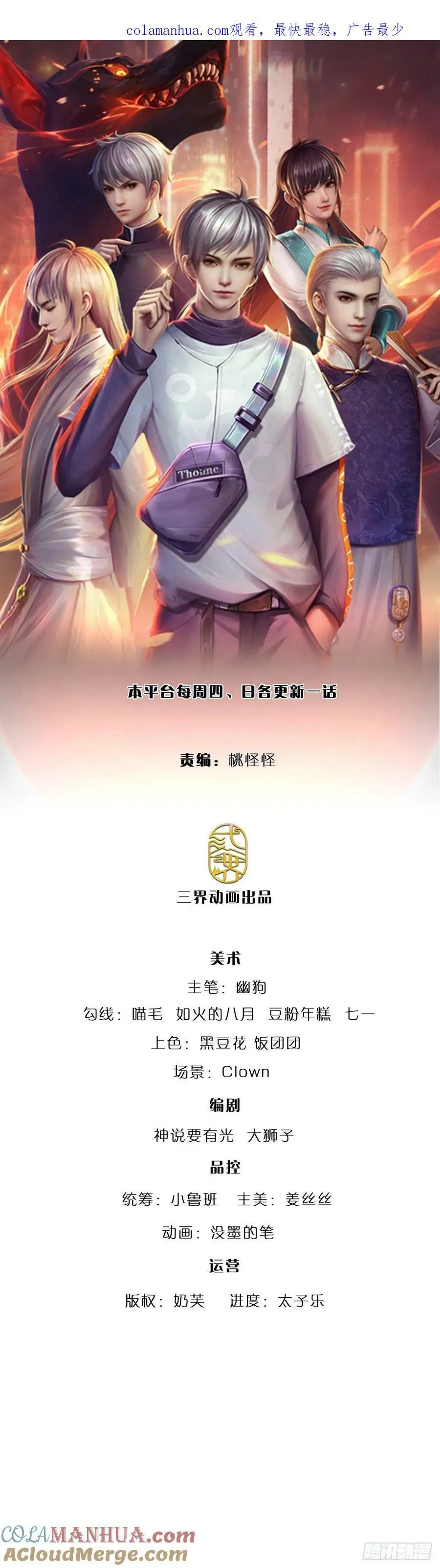 第241话 给你一次机会 第1页