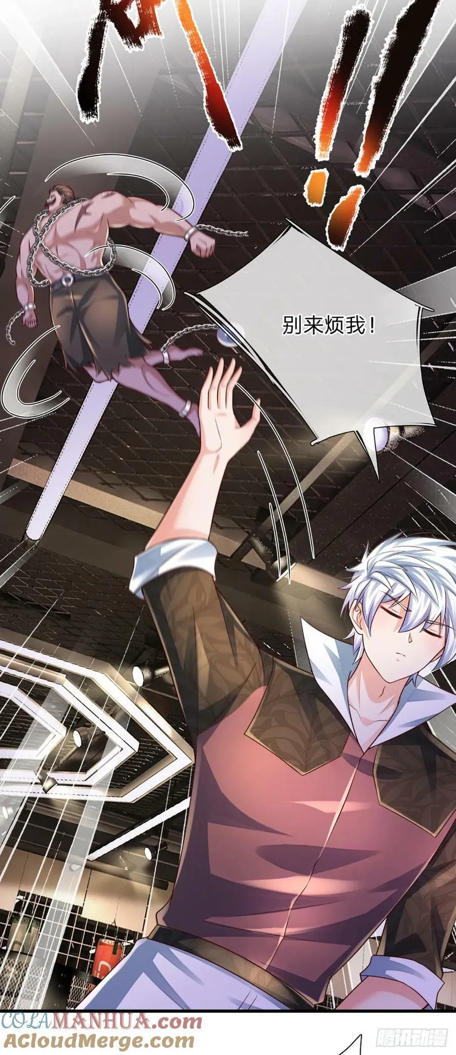 第241话 给你一次机会 第5页