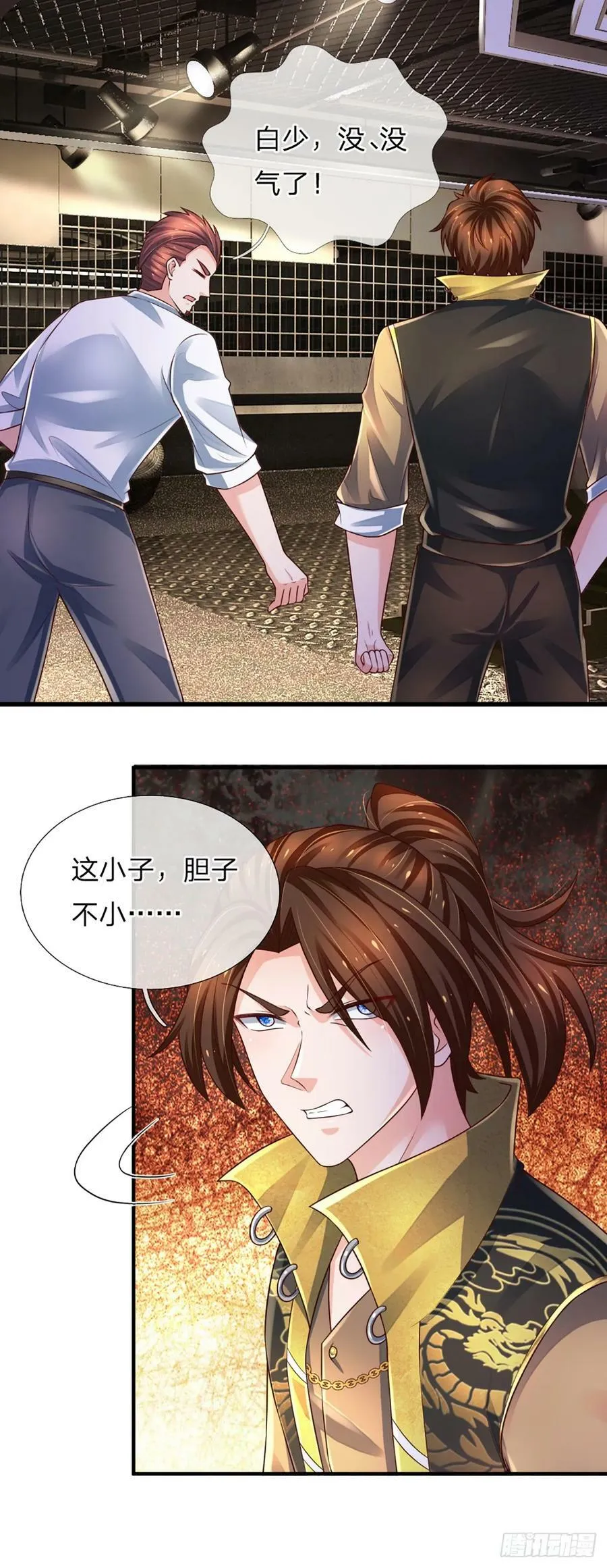 第241话 给你一次机会 第10页