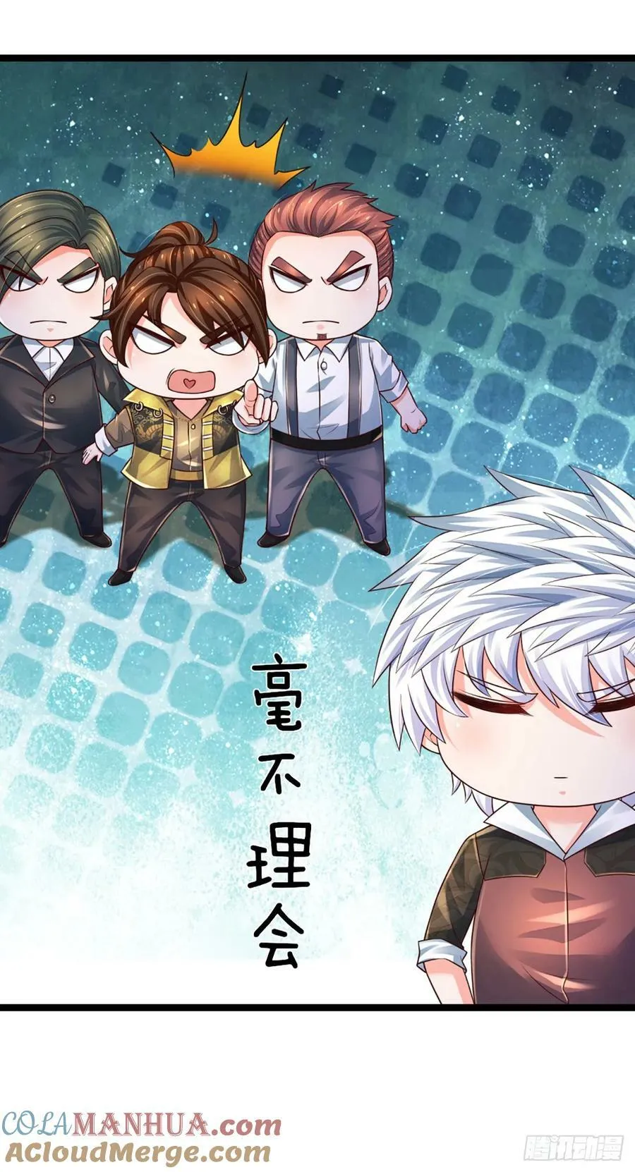第241话 给你一次机会 第15页