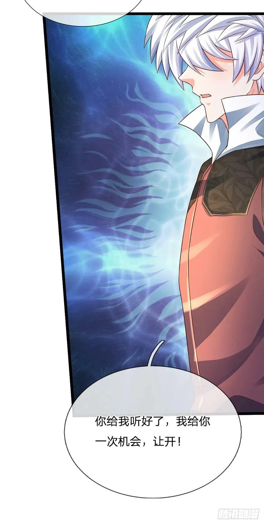 第241话 给你一次机会 第22页