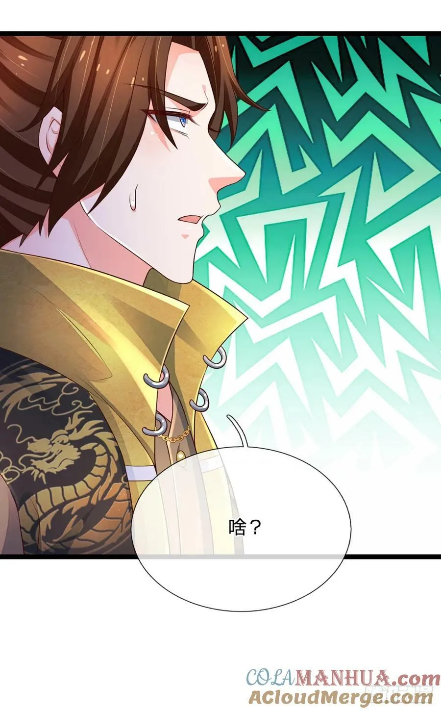 第241话 给你一次机会 第23页