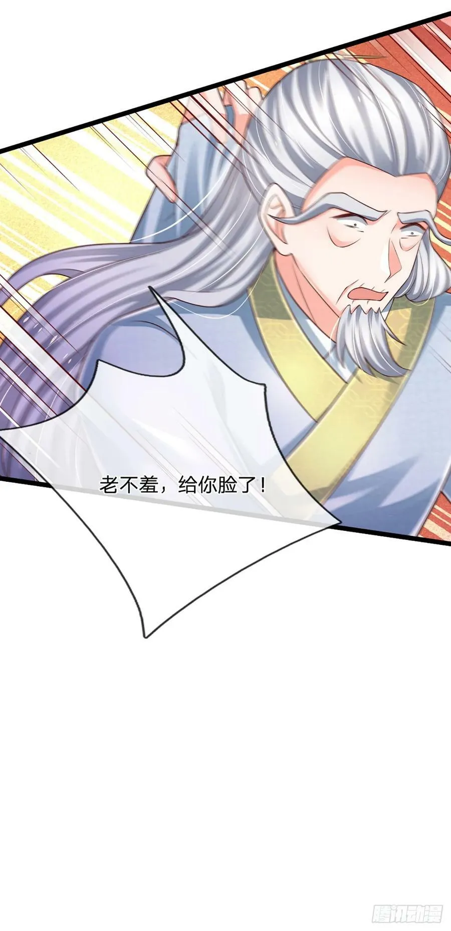 第241话 给你一次机会 第30页