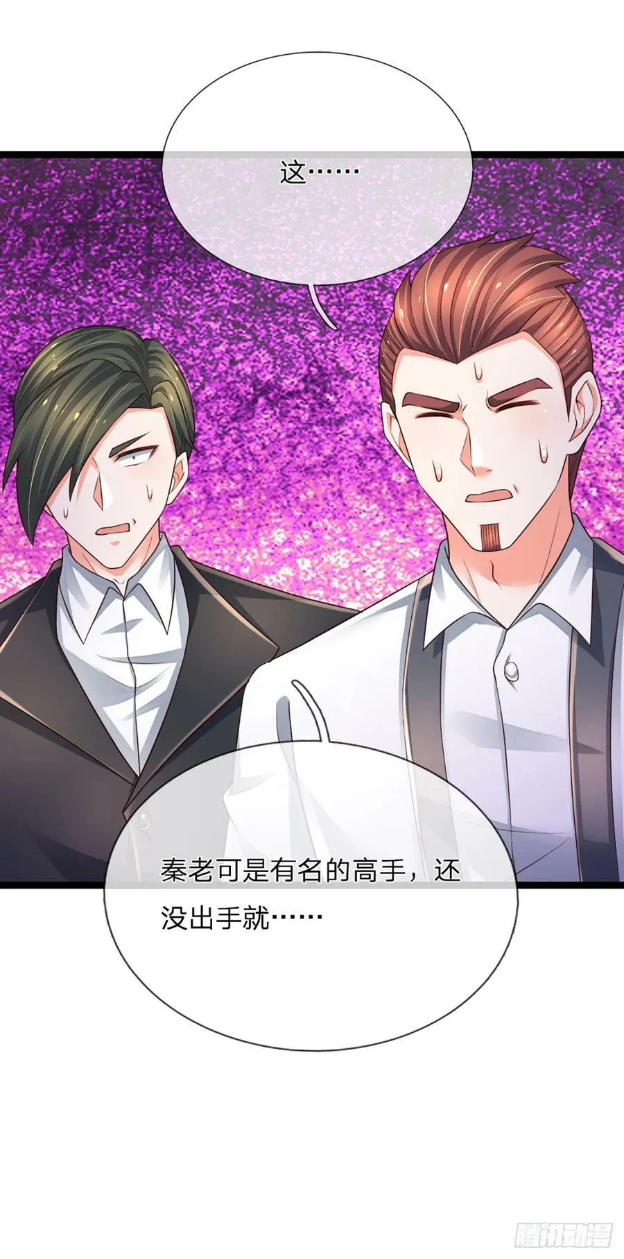 第241话 给你一次机会 第32页