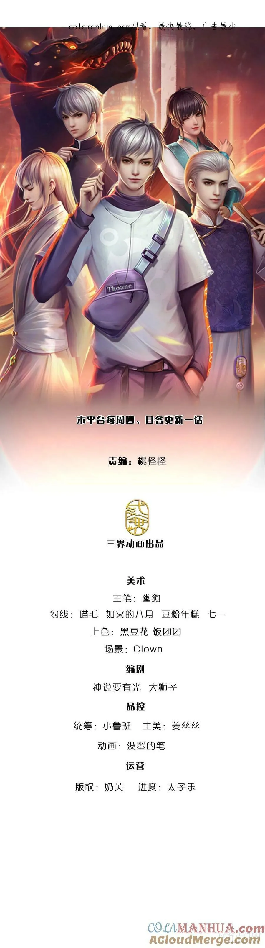第242话 管你是谁，照打不误 第1页