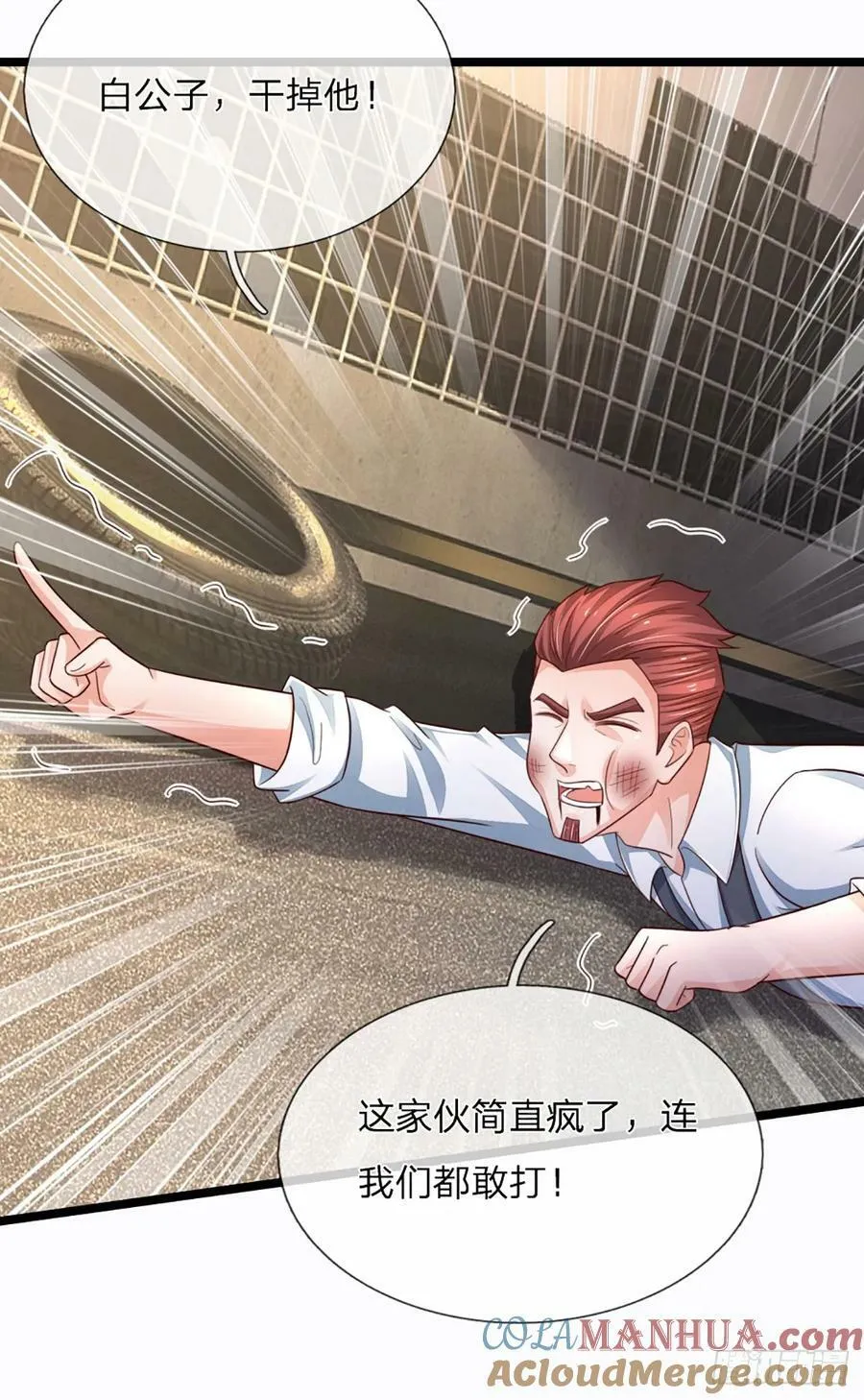 第242话 管你是谁，照打不误 第5页