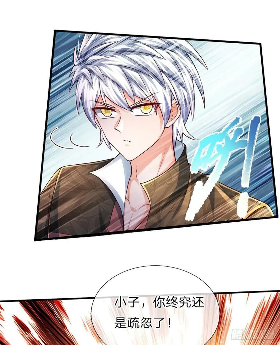 第242话 管你是谁，照打不误 第18页