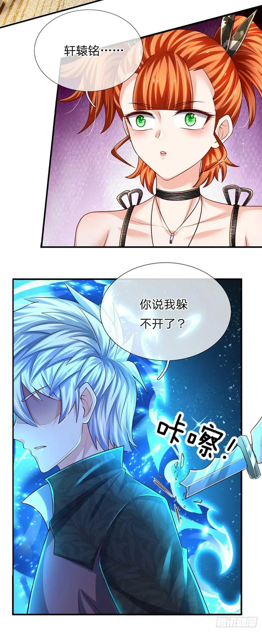 第242话 管你是谁，照打不误 第24页