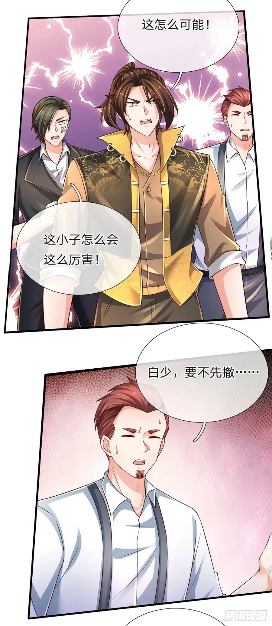 第242话 管你是谁，照打不误 第30页