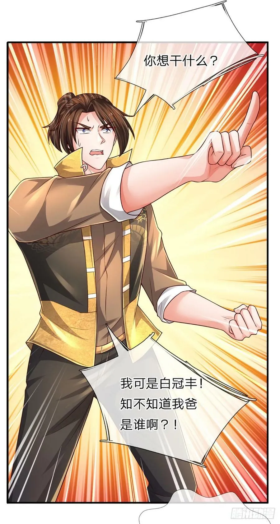 第242话 管你是谁，照打不误 第32页