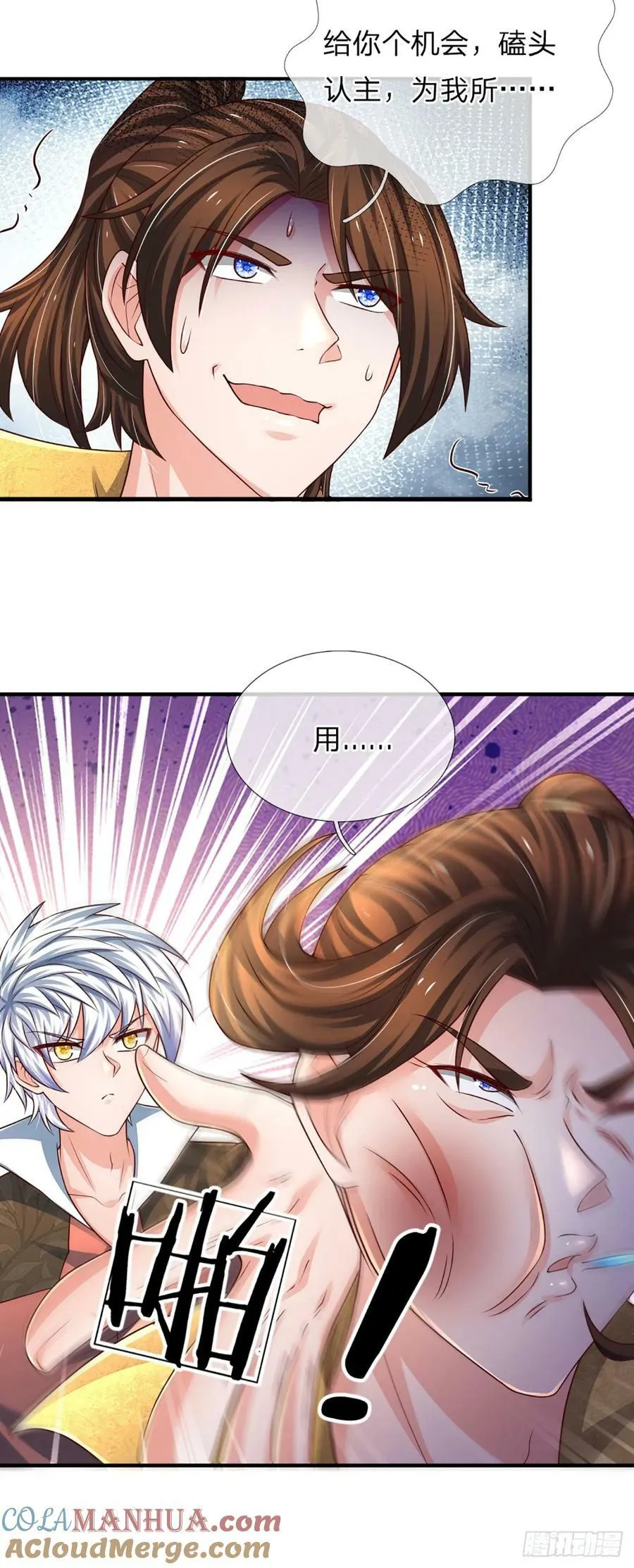 第242话 管你是谁，照打不误 第33页