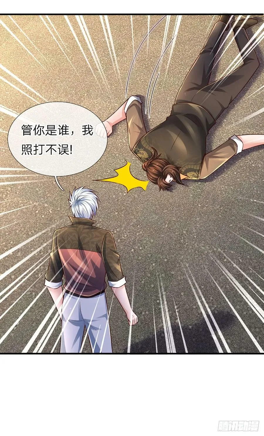 第242话 管你是谁，照打不误 第34页