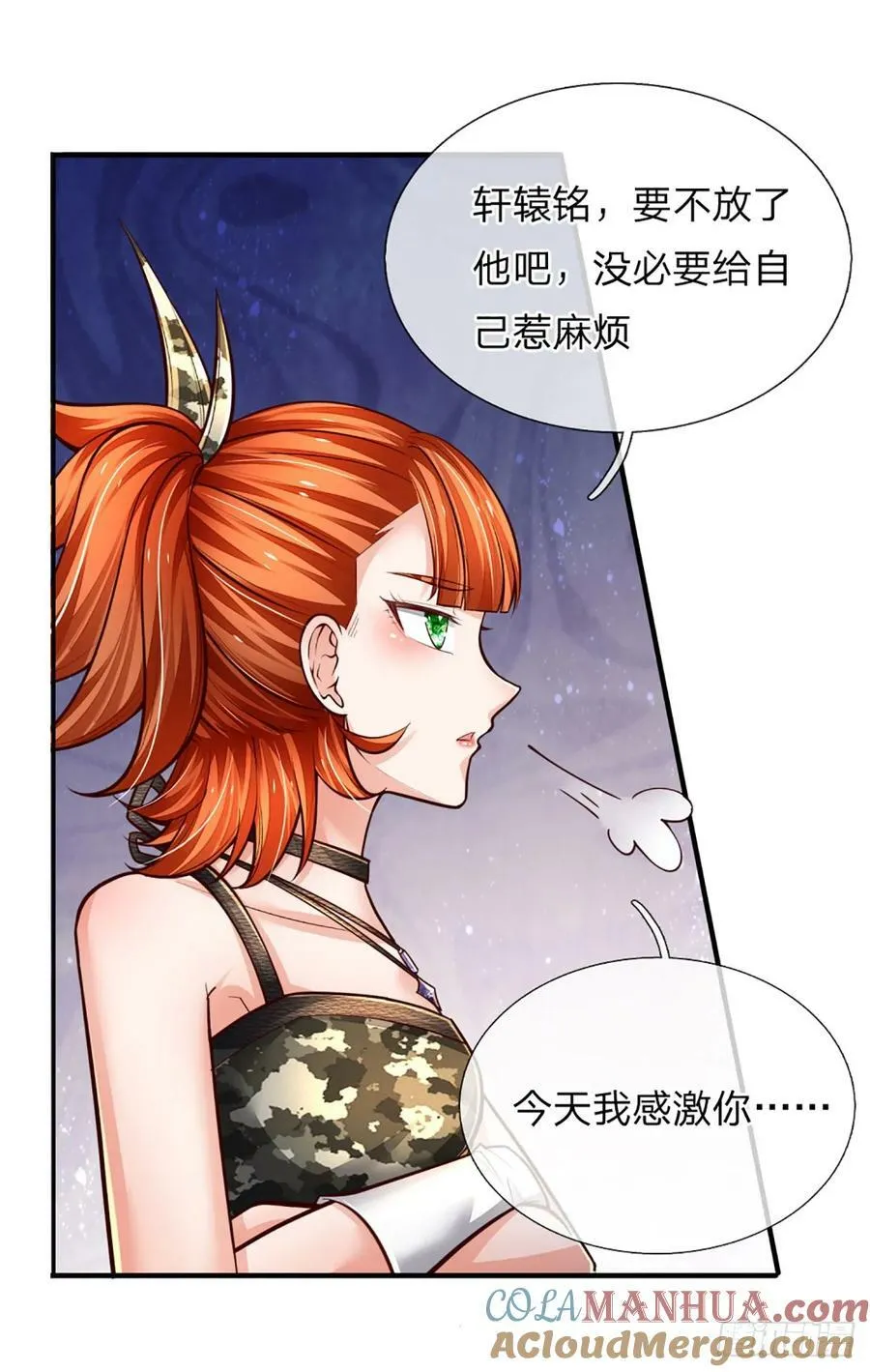 第243话 有实力还是心大 第11页