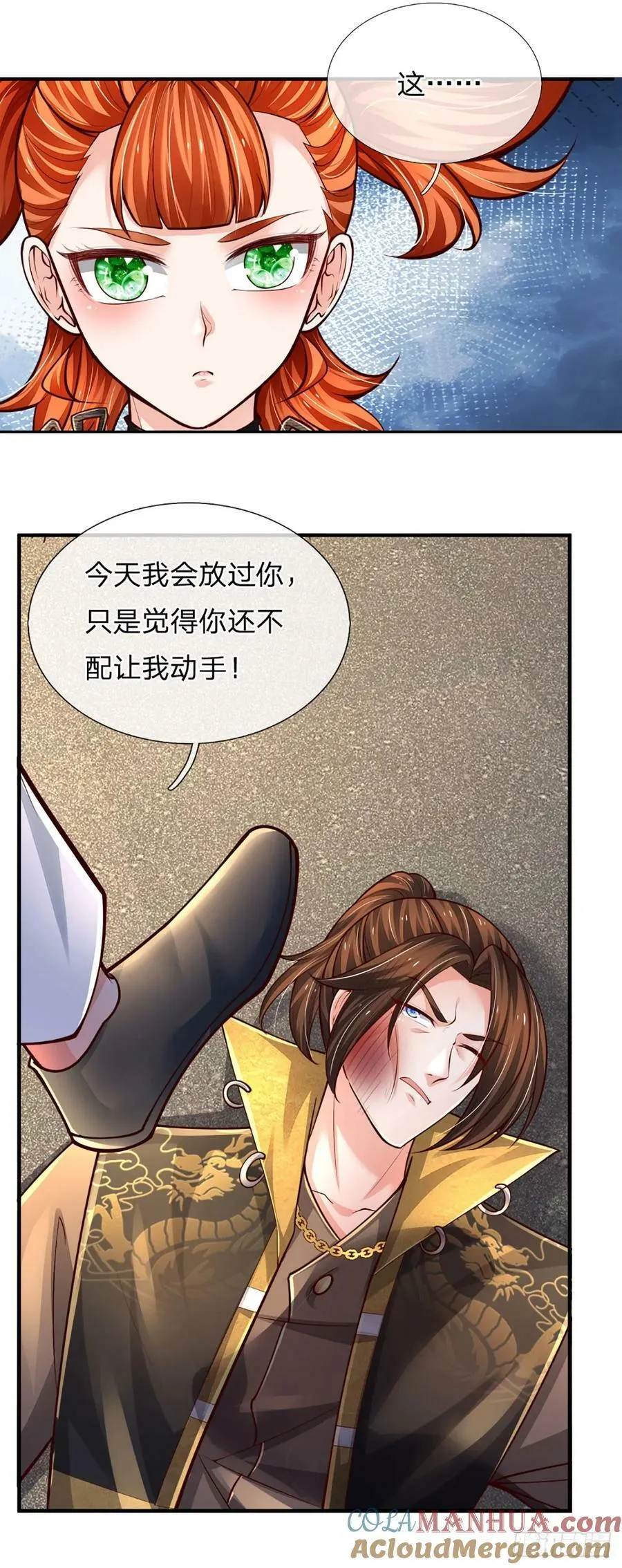 第243话 有实力还是心大 第13页