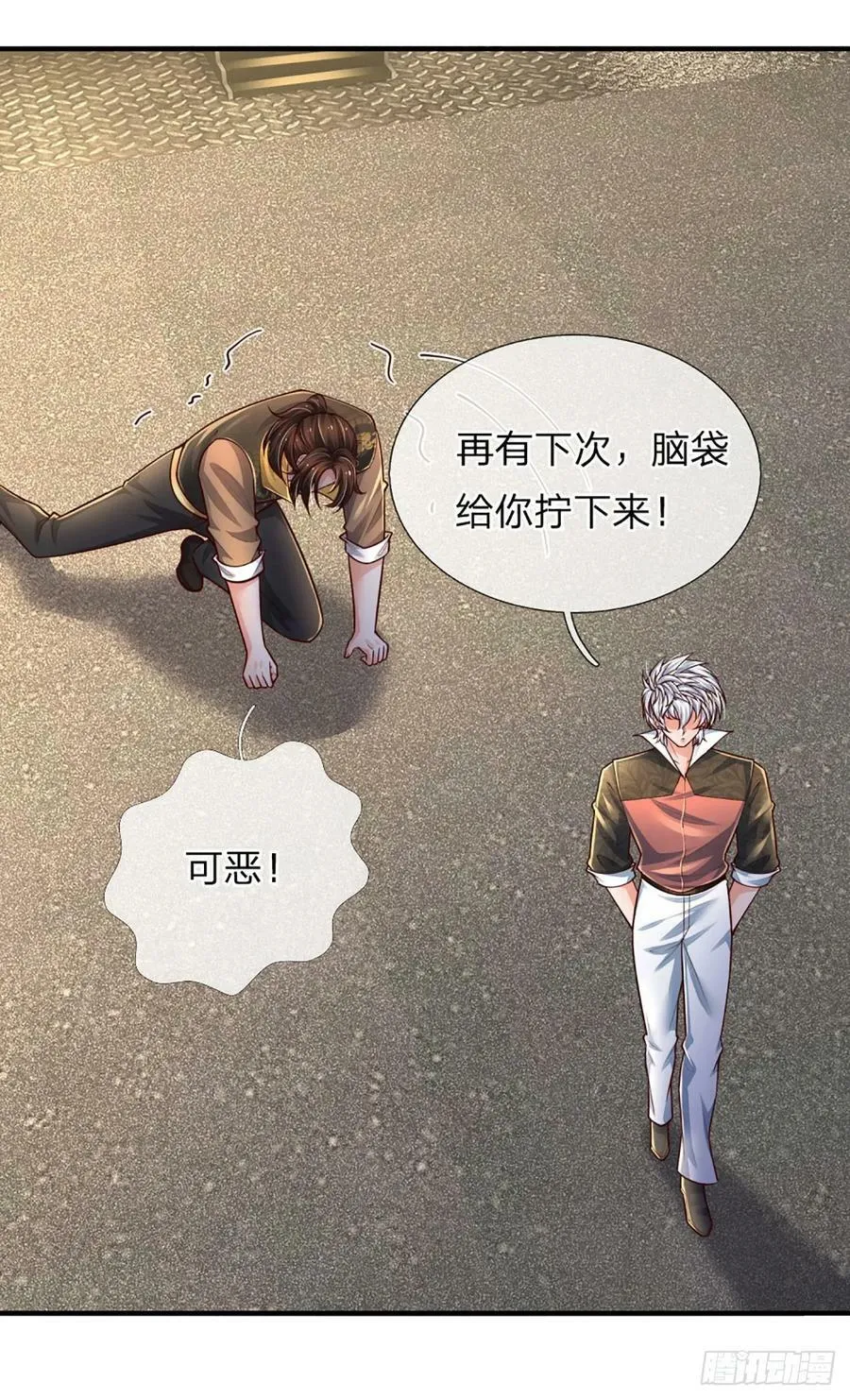 第243话 有实力还是心大 第14页