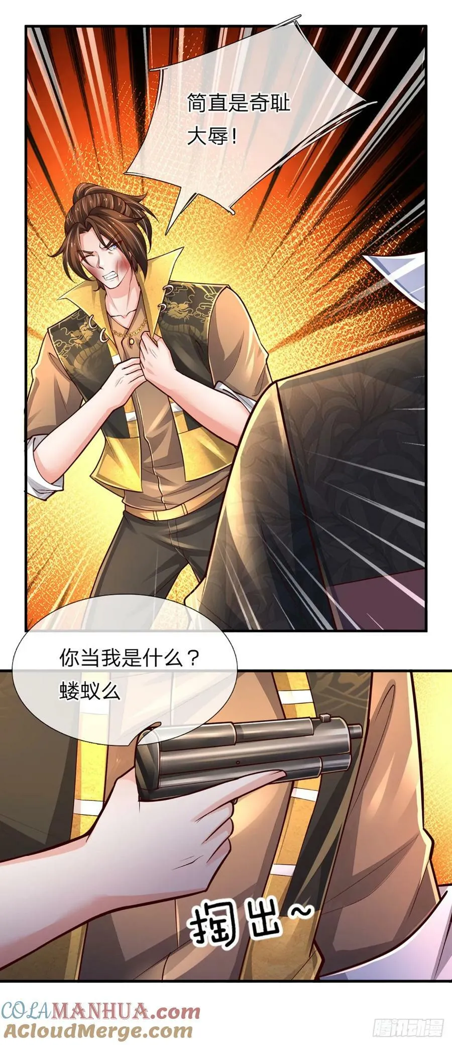 第243话 有实力还是心大 第15页