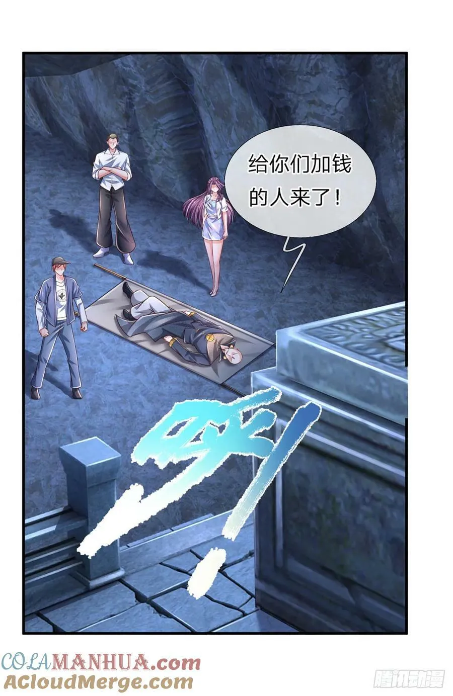 第244话 宿主，躯体 第15页