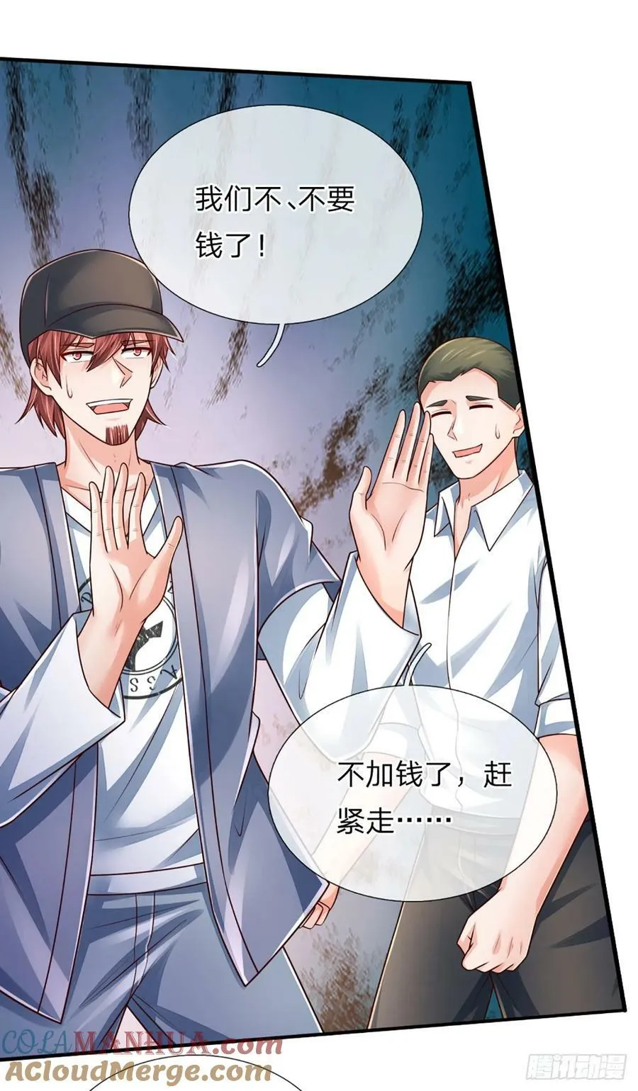 第244话 宿主，躯体 第17页