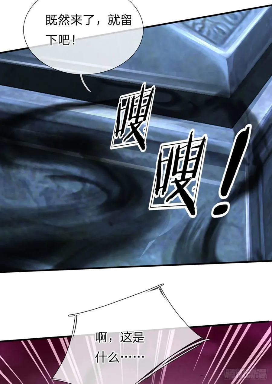 第244话 宿主，躯体 第18页