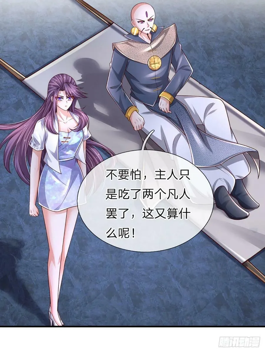 第244话 宿主，躯体 第24页