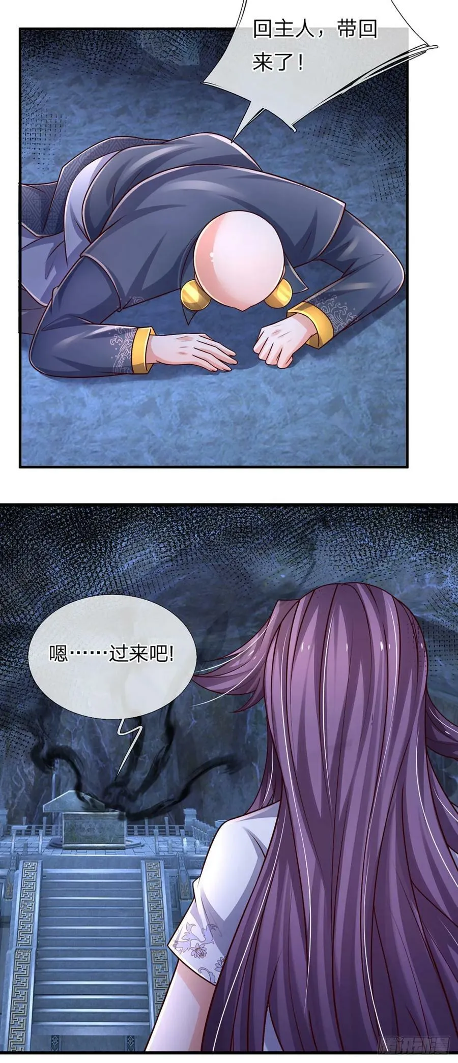 第244话 宿主，躯体 第26页