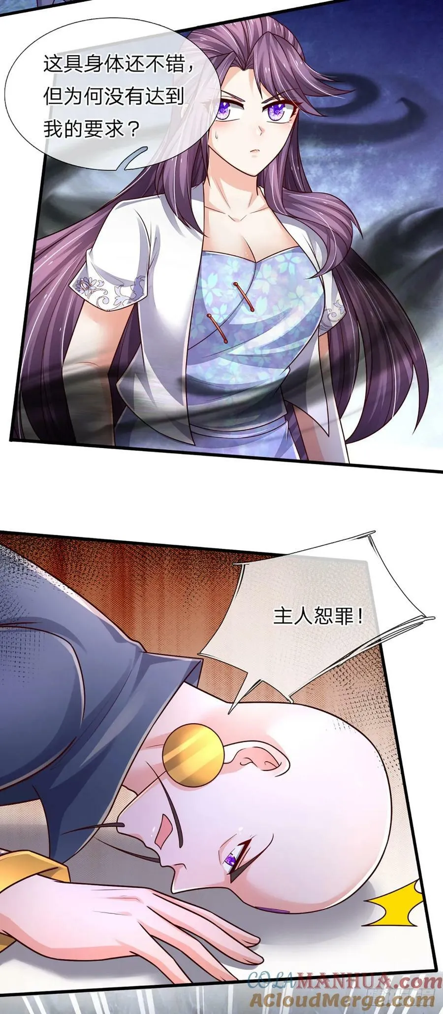 第244话 宿主，躯体 第29页