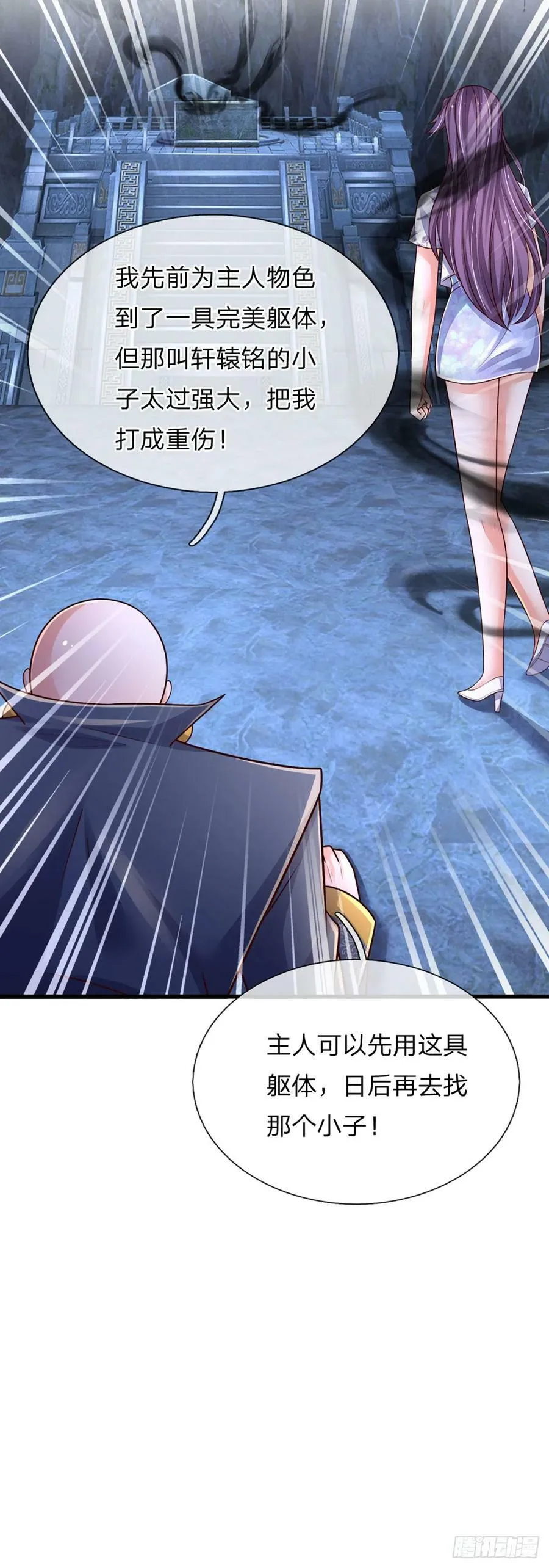第244话 宿主，躯体 第30页