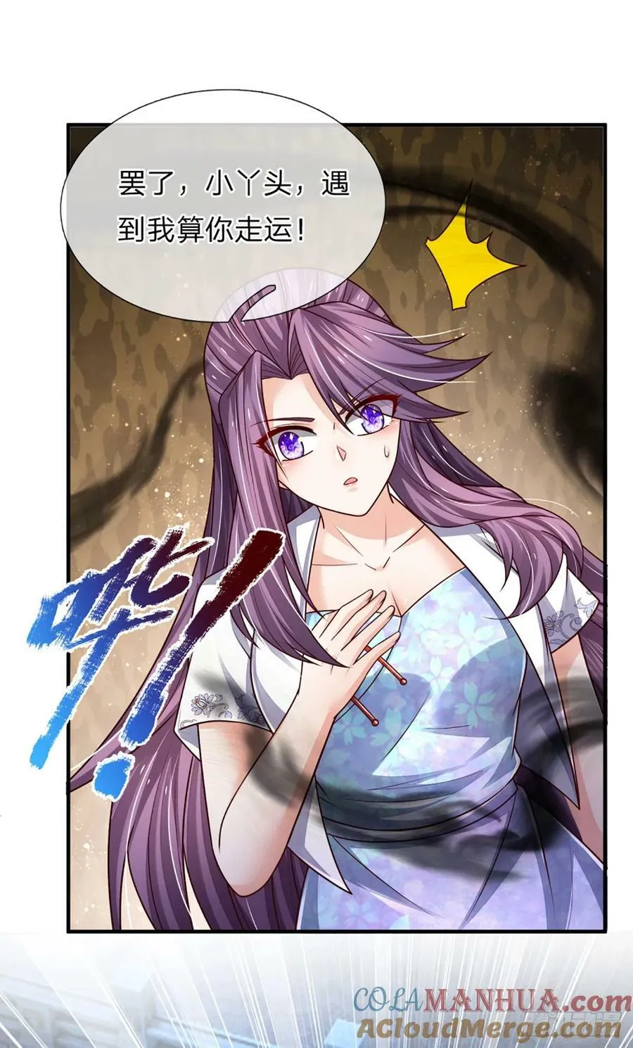 第244话 宿主，躯体 第31页
