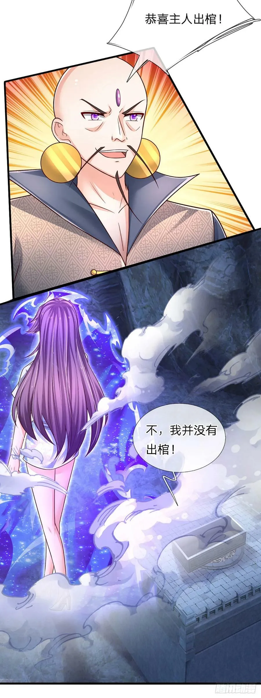 第244话 宿主，躯体 第36页
