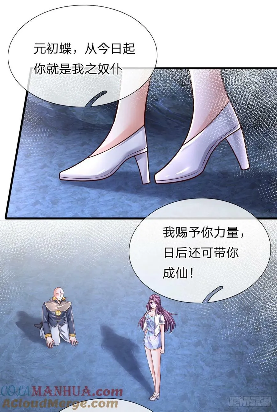 第244话 宿主，躯体 第37页